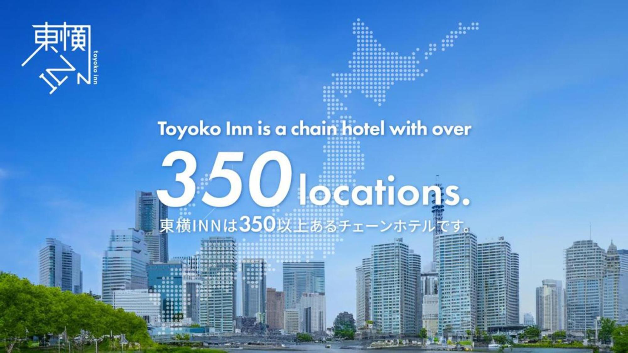 Toyoko Inn Gifu-Hashima-Eki Shinkansen Minami-Guchi Hashima  Dış mekan fotoğraf